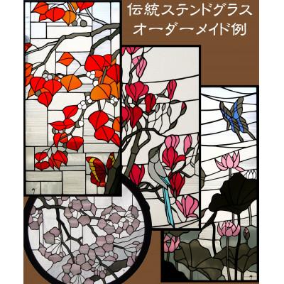 ふるさと納税 龍ケ崎市 大判ステンドグラスのオーダーメイド |  | 01