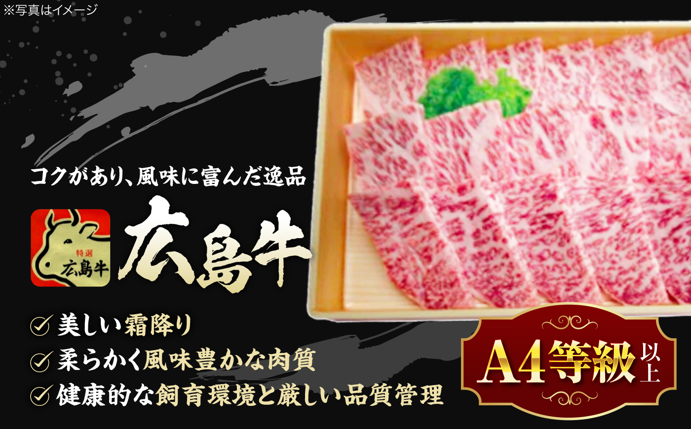【全3回定期便】広島牛 ロース肉 焼肉用 300g 三次市 / 広島三次ワイナリー [APAZ078]