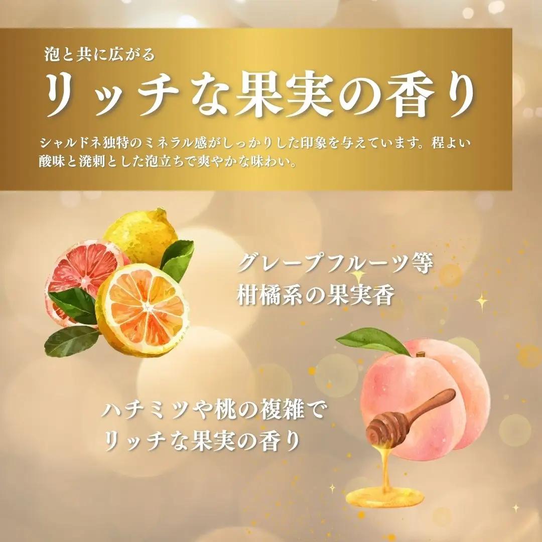スパークリングワイン ＜エトワール シャルドネ スパークリング＞ 750ml×1本 ｜ スパークリングワイン