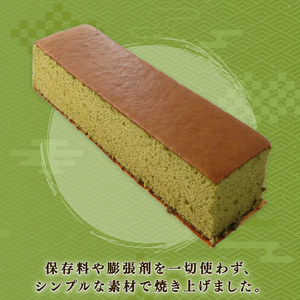 抹茶かすていら 1本 抹茶 カステラ 京都
