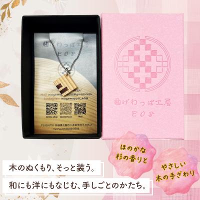 ふるさと納税 大館市 【曲げわっぱアクセサリー】スクエアタイプ　ネックレス |  | 01