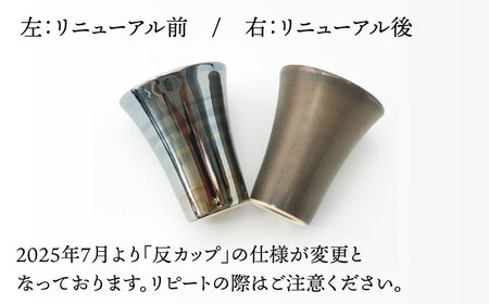 【波佐見焼】日本酒 呑みくらべ杯 ぐい呑み 3点セット（木製台皿付）【玉有】 [IE01]  波佐見焼