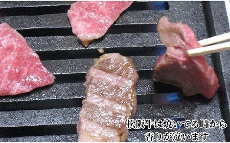 【1.9-6】松阪牛極上霜降り焼肉用300ｇ焼肉のたれ付　極上の柔らかさ 化粧箱入り（柔らかい 松坂牛 松阪肉 高級ブランド牛 イチボ ハネシタ ロース トモサンカク 三角 ミスジ カイノミ 焼き肉 