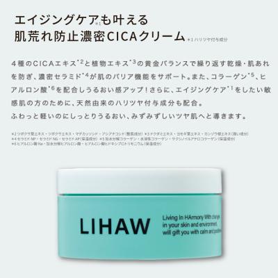 ふるさと納税 糸島市 【3個入】LIHAW リハウ ディープモイスチャークリーム  [AZA278] |  | 03
