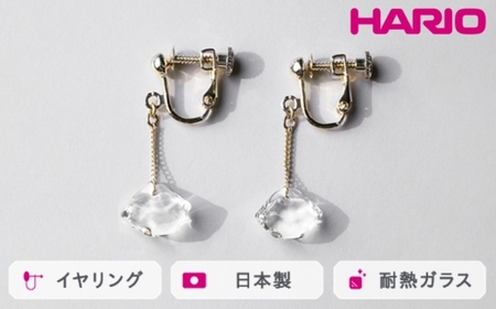 HARIO イヤリング ダイヤモンド カレット［HAA-DC-E］ ※離島への配送不可｜耐熱 ガラス アクセサリー ハリオ ランプワークファクトリー 職人 繊細 フォーマル カジュアル きれいめ おしゃれ 20代 30代 40代_FM78