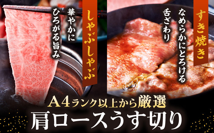 【全6回定期便】博多和牛 肩ロースうす切り 1kg 吉富町/久田精肉店株式会社 [BGAM023]