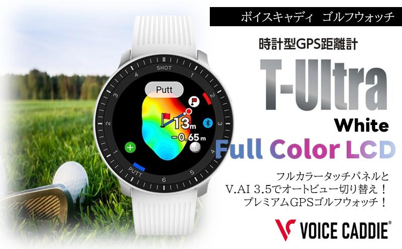ボイスキャディ T‐Ultra ホワイト ゴルフ ウォッチ GPS 距離計 VOICE CADDIE