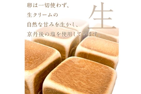 しっとりもちもち　ホテルが作る「生」食パン「龍食パン」１斤サイズ×2個