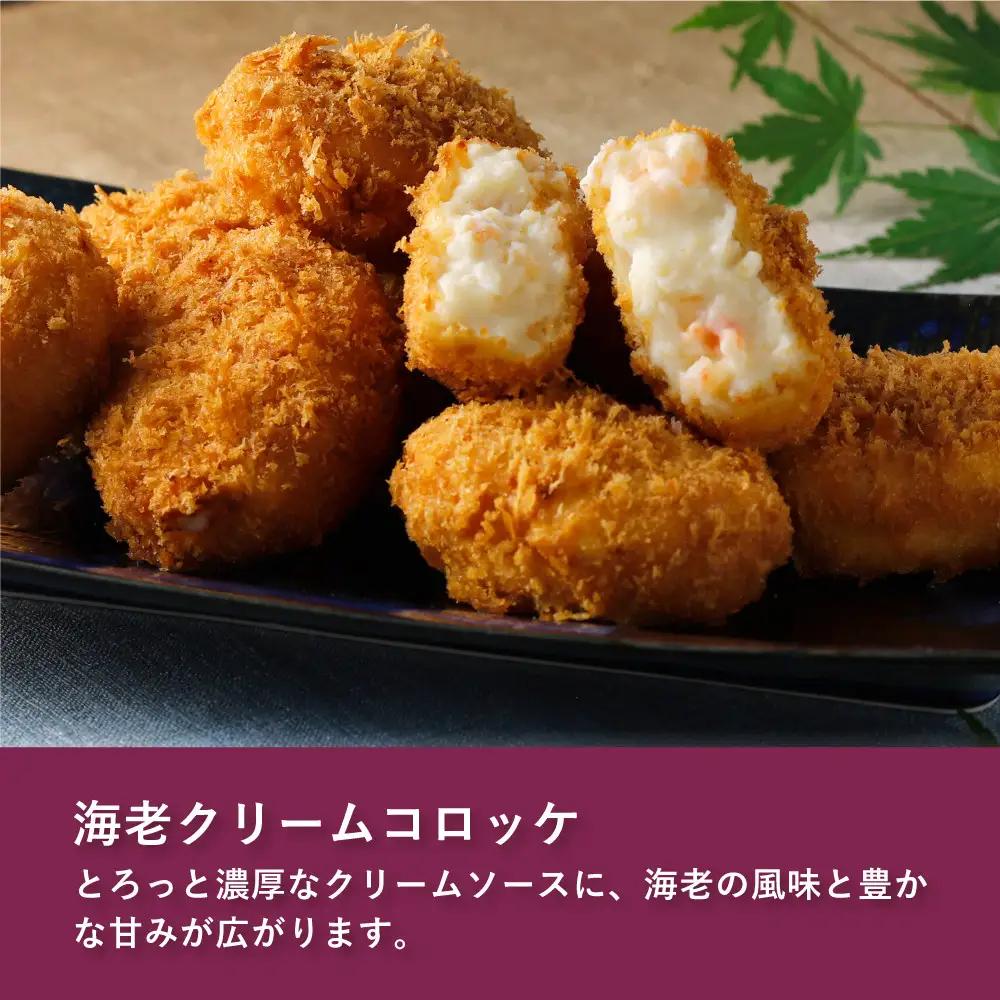 【かつくら】海老クリームコロッケ(20個入)｜京都 とんかつ 有名店 コロッケ 人気セット