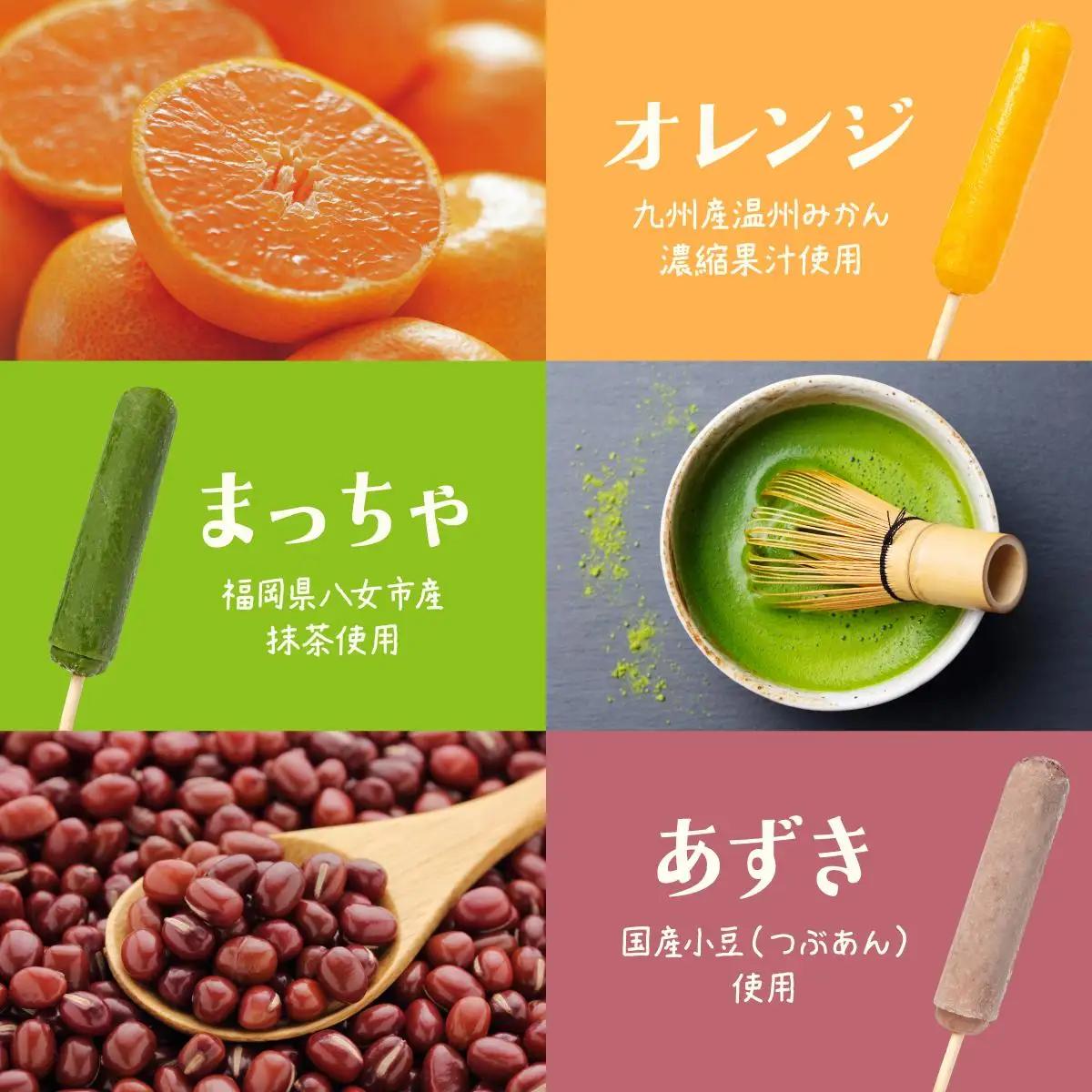  ＜定期便・全3回＞五ヶ山 アイスキャンデー 20本セット