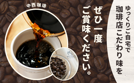 ノギマチブレンドコーヒーセット 100g×5袋 豆挽き済 粉 NA02 中西珈琲《30日以内に出荷予定(土日祝除く)》栃木県 野木町