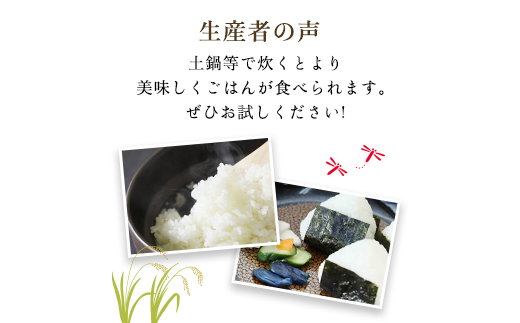 【令和6年新米先行予約/9月発送開始】高本さんちのお米 コシヒカリ 5kg×1袋【白米/玄米】 米 こめ コメ お米 おこめ おコメ ご飯 ごはん コシヒカリ こしひかり 兵庫県 朝来市 AS2BB2