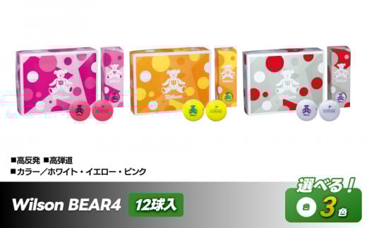 
            ゴルフボール Wilson BEAR4 12球入 1ダース ゴルフ キャスコ レディース 飛距離 可愛い 人気
          