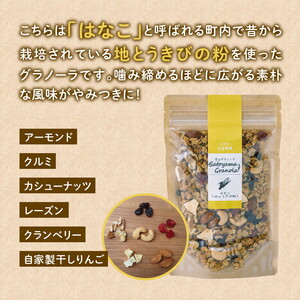 グラノーラ「はなこのグラノーラ（150g×1袋）」｜シリアル オートミール 朝食 食品 グルメ お取り寄せ ギフト 国産 ミックス ギフト プレゼント 愛媛 久万高原町