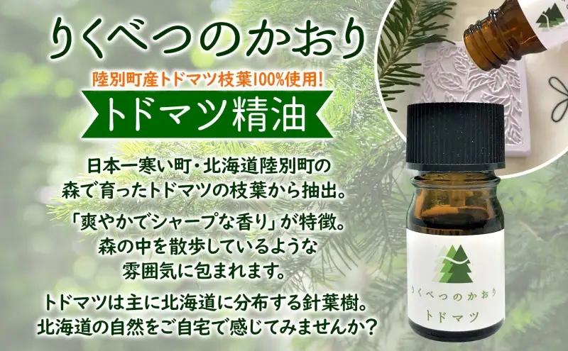 やすらぎセットA ハンドクリーム トドマツ精油 やすらぎセットA【190g 2点】