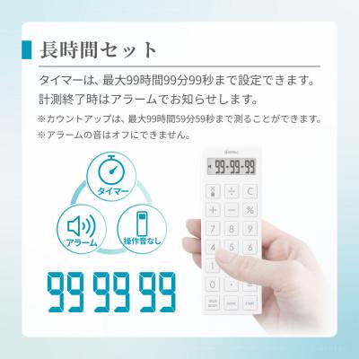 ふるさと納税 川口市 ドリテック 時計付電卓タイマー ホワイト CL-130WT |  | 01