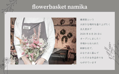 【イエロー】ドライフラワー リース　Sサイズ【flowerbasket namika】 [AKGA003-3]