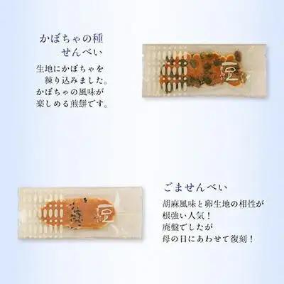 【京・月待庵】職人の手焼き豆煎餅 まんぷく缶（80枚入り）