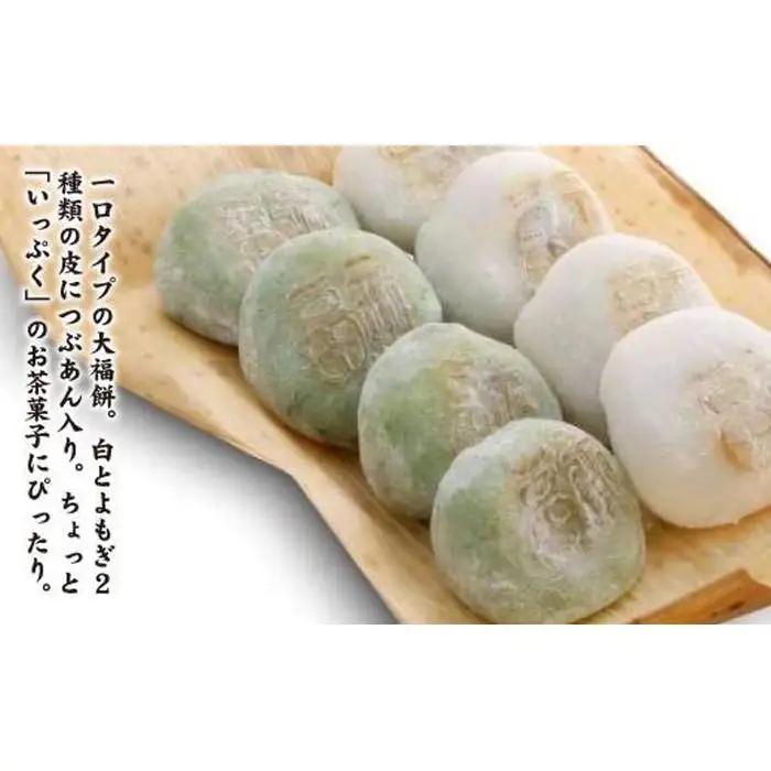 【つぶあん】白とよもぎの一福餅16個（白8とよもぎ8）237年の歴史 大福餅 和菓子