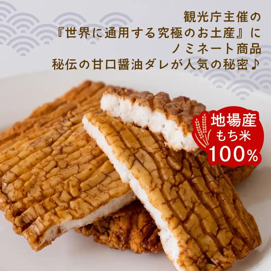 【 お歳暮 熨斗付 】 大角手焼きあられ 詰合せ 12枚入り
