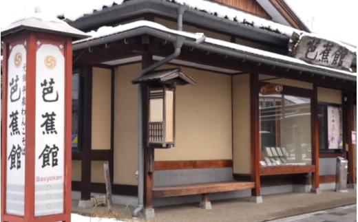 天ざるそば４名様 岩手県 平泉町 金色堂 世界遺産 中尊寺 毛越寺 東北 駅前芭蕉館 蕎麦 ソバ そば わんこそば【eki911-tzl-4】