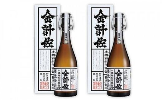 
                  金計佐四合瓶2本セット
                