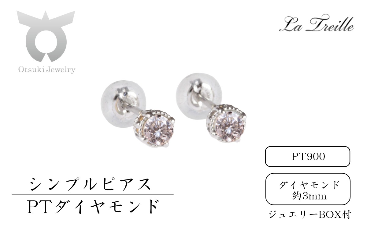 
            シンプルピアス　プラチナ（ダイヤ）　
          