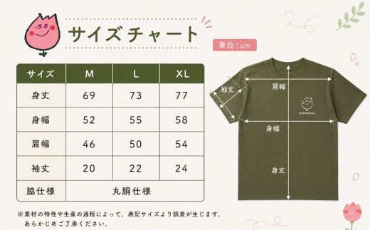 Mサイズ【カーキ】HARUMARU Tシャツ | はるまるTシャツ はるT はるまるくんTシャツ Tシャツ 生活介護事業はる 一般社団法人ミニッツ 愛知県 豊田市 愛知 豊田