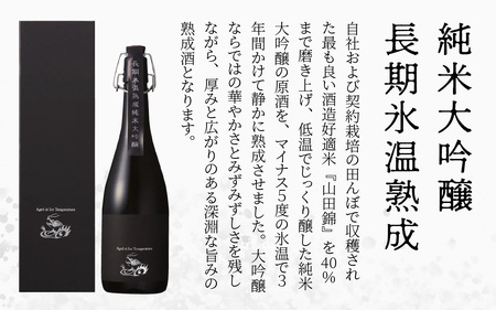 純米大吟醸長期氷温熟成　720ml 4合  酒 さけ 吉田酒造 永平寺テロワール シンフォニー 福井 地酒  日本酒 ｜ 日本酒
