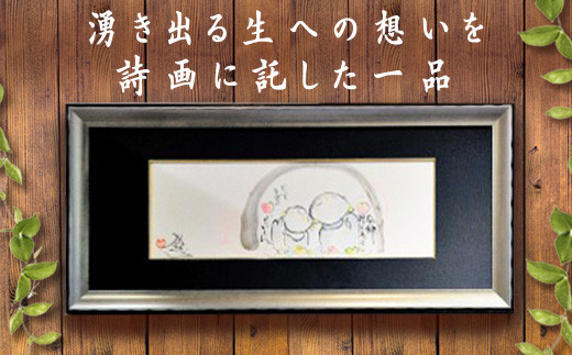 
[R141-022010]大野勝彦 短冊額『全部許してあげる』おじぞうさん
