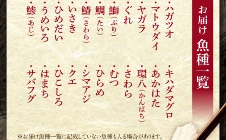 ほんとにおいしい！室戸のお刺身　３～５種盛り合わせお楽しみセット（４人前） _hn104