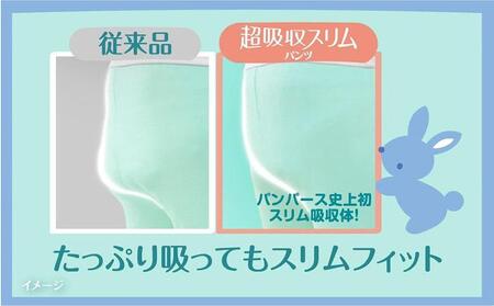 [パンツタイプ]パンパース【ファミリア特別デザイン】4パック　肌へのいちばん　超吸収スリムパンツ おむつ／Lサイズ【おむつ 日用品 パンツ パンパース ファミリア おむつ 人気】