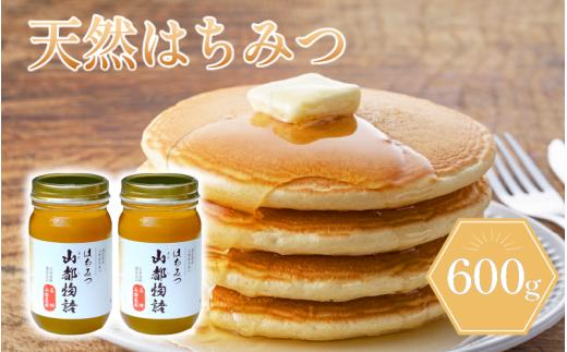 はちみつ 300g×2 600g 瓶 国産 蜂蜜 ギフト プレゼント 個包装 無添加 無農薬 健康食品 おすすめ 山都物語