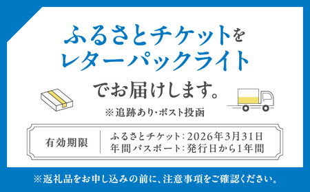 マクセル アクアパーク品川 年間パスポート おとな(高校生以上)