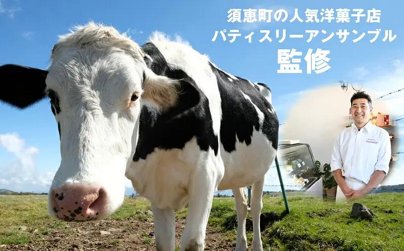 ジェラート ミルク 9個 森牧場 搾りたて | アイス ジェラート