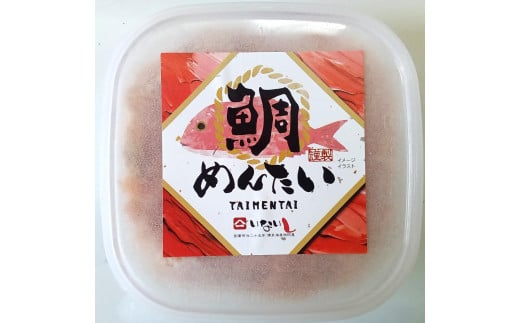 【定期便3回】博多の新名物　たいめんたい　500g