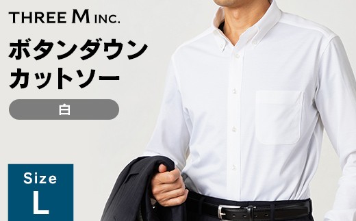 山形県 新庄市 製造！ ワイシャツ ボタンダウンカットソー ホワイト Lサイズ 長袖 紳士用 白 無地 日本製 メイドインジャパン シャツ ドレスシャツ ファッション 服 衣類 男 メンズ 贈答 贈り物 ギフト プレゼント 自宅用 家庭用 F3S-2740