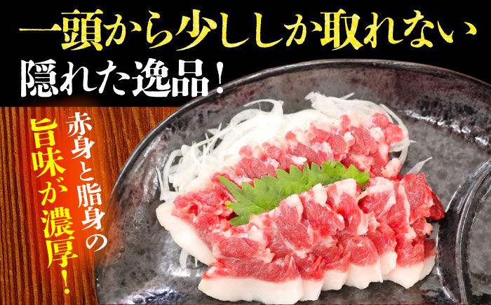 【冷蔵】純国産馬 バラヒモ馬刺し 計約200g (約100g×2個) / ばさし 馬刺 熊本馬刺し 熊本県 菊陽町【株式会社古閑ファーム】 [BHDF017]