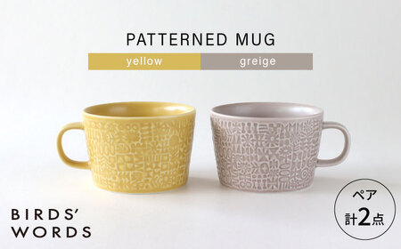 【波佐見焼】PATTERNED MUG ペア2色セット  yellow＋greige 【BIRDS’ WORDS】[CF081]