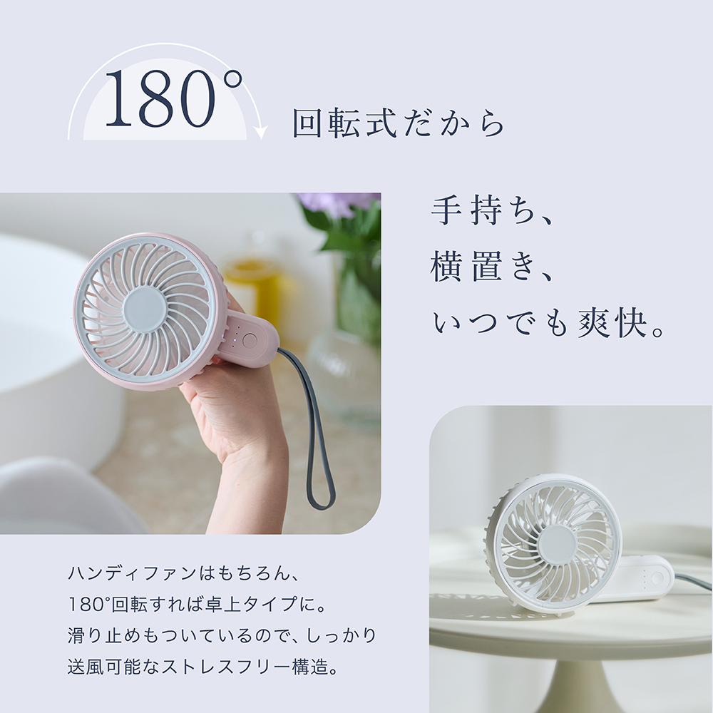 【スピード発送】 LINKA ミニファン 180°（ホワイト） リンカ 扇風機 ハンディファン ミニファン 暑さ対策 冷却 冷風 涼しい 夏 卓上 ミニ 送風 ファン 熱中症対策 持ち運び コードレス