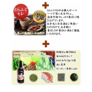 とらふぐ 料理 フルコース 4~5人前 AU416