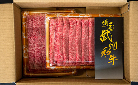 ＜武州和牛＞霜降り黒毛和牛焼き肉用・しゃぶしゃぶ用 500g (焼肉用・しゃぶしゃぶ用 各250g) ブランド牛 銘柄牛 黒毛和牛 和牛 霜降り 牛肉 肉 焼き肉 しゃぶしゃぶ ご当地 グルメ 食品 