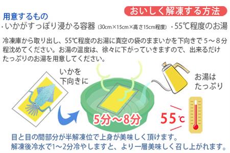 (数量限定)呼子のいか活造り (120g前後×2)小ぶりで歯ごたえも味も鮮度も抜群！