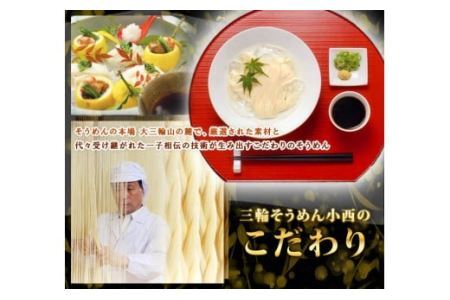 AE-59.【強いコシとなめらかな喉ごし】三輪素麺　緒環 1500g