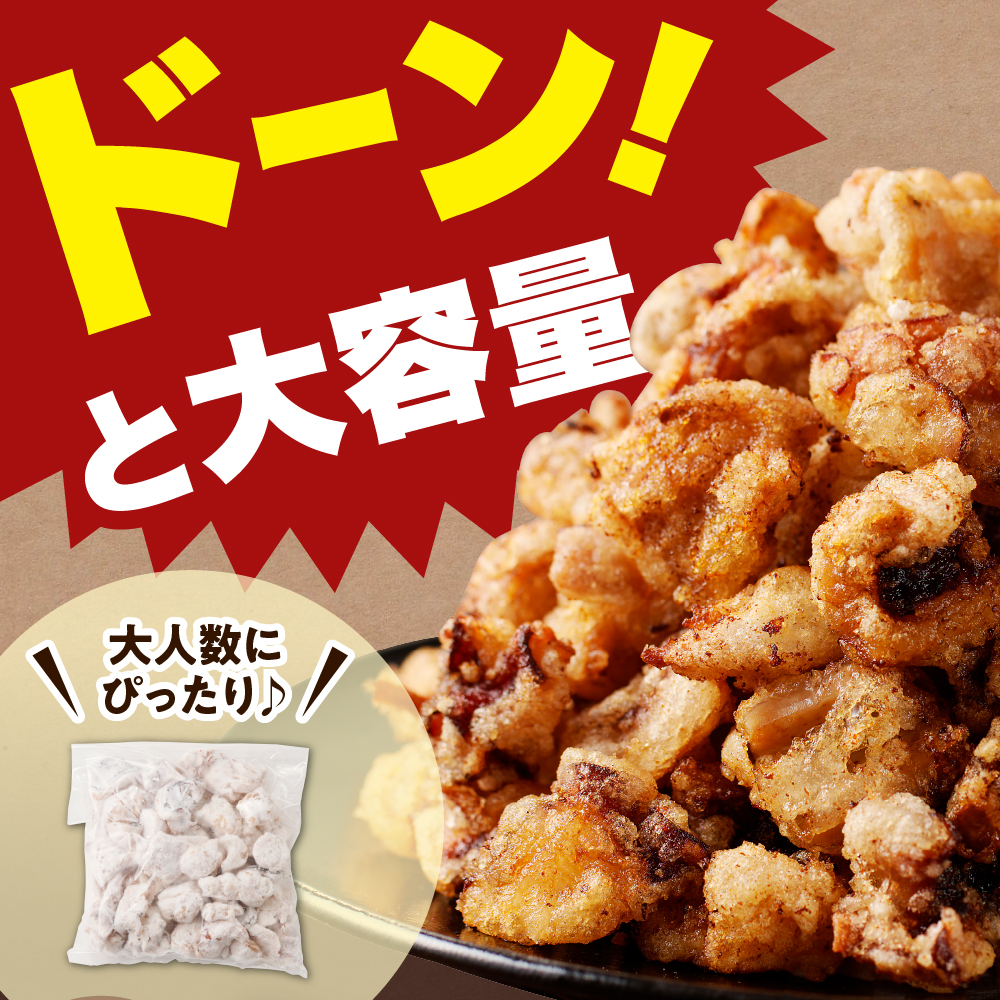 たこ 唐揚げ 北海道産 500ｇ×3袋【er002-015-a】たこ唐揚げ タコ唐揚げ から揚げ 簡単調理 揚げるだけ 小分け たこの唐揚げ マルデン特製 大容量 惣菜 おかず おつまみ つまみ 冷凍