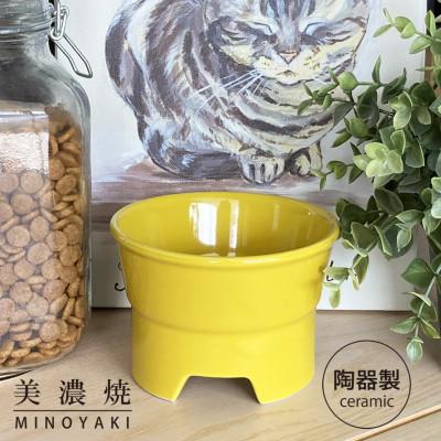 ふるさと納税 瑞浪市 美濃焼　陶器製ペット用プレーンフードボウル【丸高台フードボウル(S/イエロー)pet96】