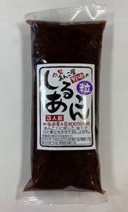 あんこ屋野中のしるこあん　粒