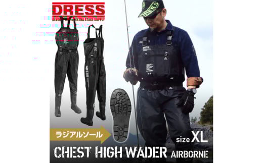 [DRESS]チェストハイウェーダー ラジアルソール - 革新のデザインと品質のハイウェーダー（サイズ：XL）