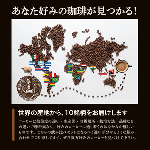 焙煎直送！世界の珈琲飲み比べ（合計1kg）豆コース_焙煎直送 コーヒー セット 自家焙煎 ブラジル コロンビア グアテマラ インドネシア 福岡県 久留米市 お取り寄せ コーヒー豆 珈琲 飲料 真空パッ