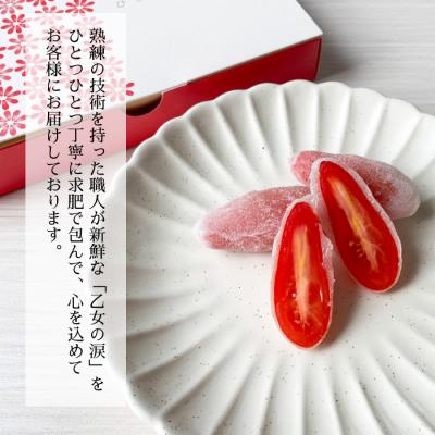 ふるさと納税 三原市 【季節限定】新感覚!「トマト」和スイーツ ひとつぶの乙女の涙(12個入)共楽堂 [018-020] |  | 01